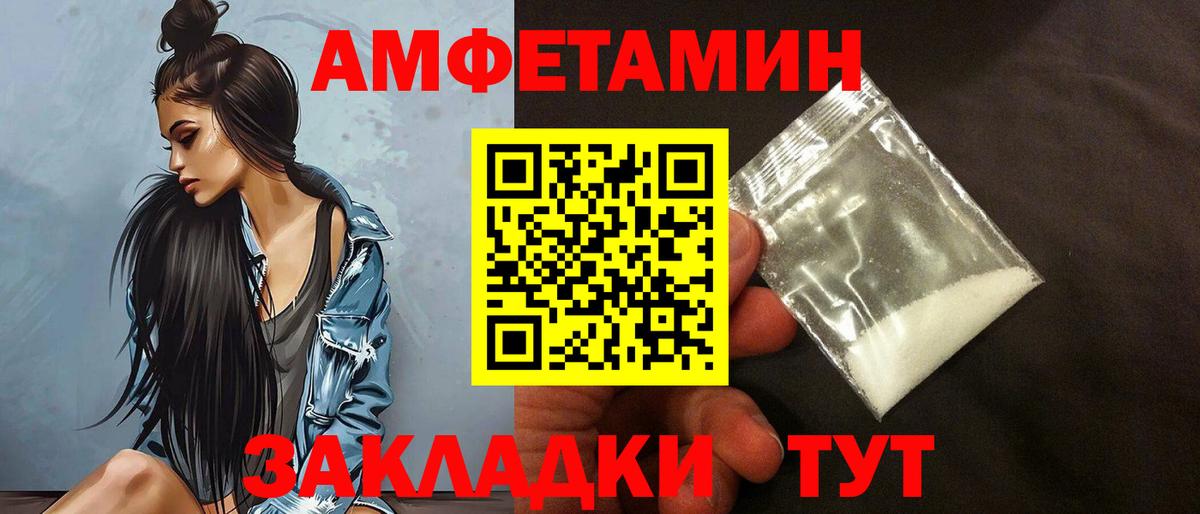 Амфетамин  АМФ 98%  Amphetamine  Рославль  Вход с VPN 