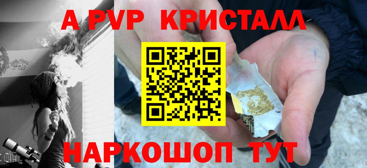 A PVP крисы CK Рославль