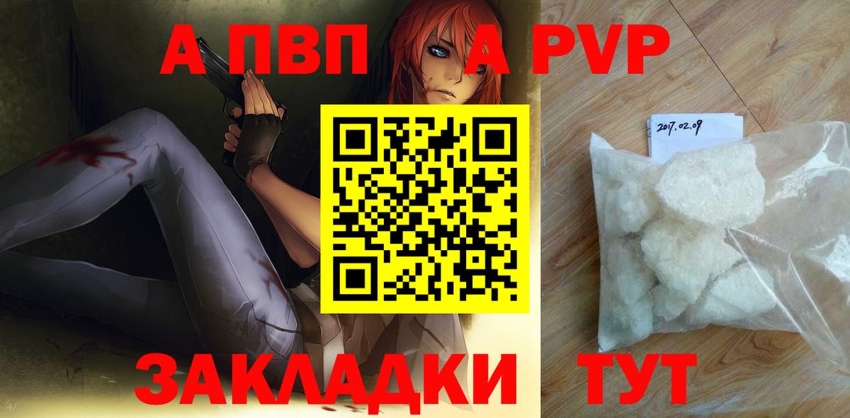 Рославль  Alpha PVP СК КРИС  Альфа ПВП Crystall  Alfa_PVP кристаллы  закладки  Вход с VPN 