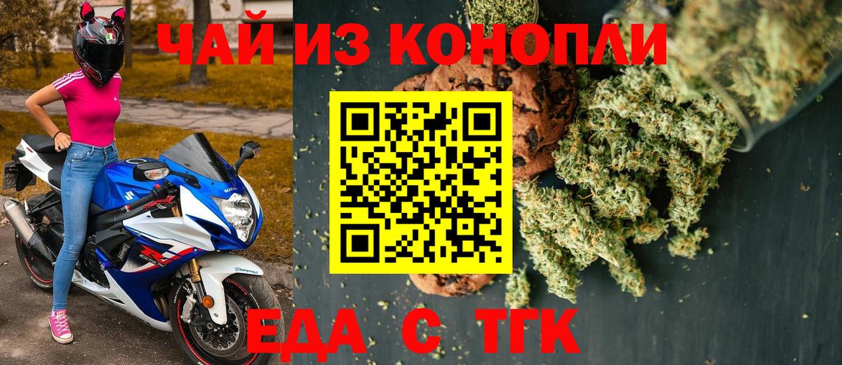 Рославль  Еда ТГК конопля  Вход с VPN 