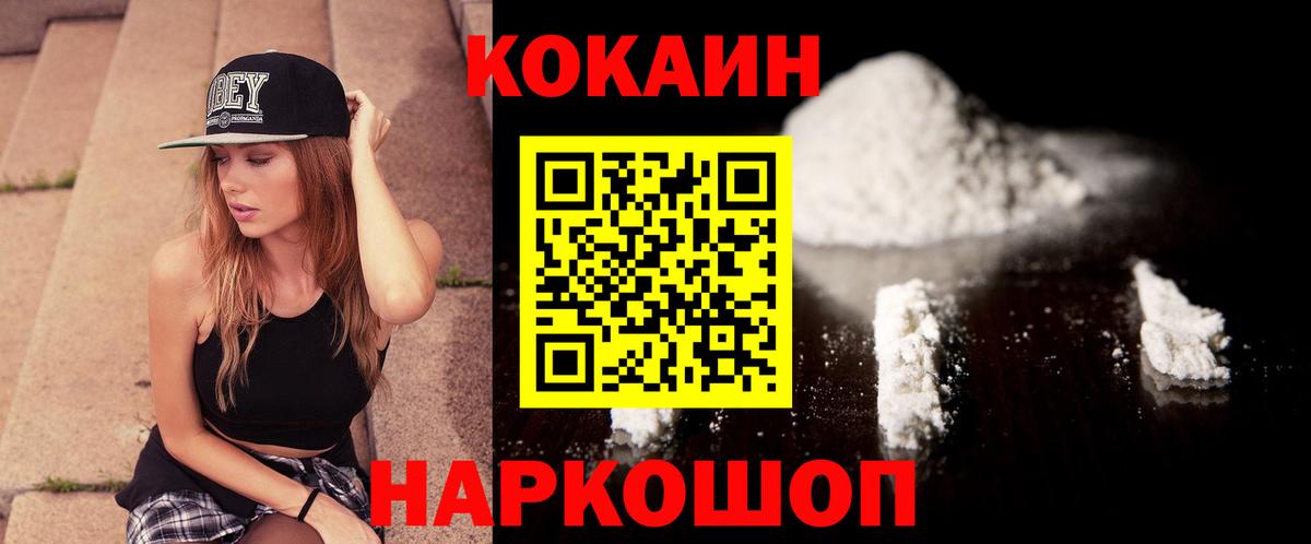 КОКАИН Columbia Рославль