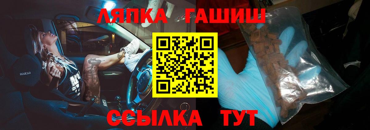 ГАШ Premium  ГАШ Изолятор  Вход с VPN  Рославль 