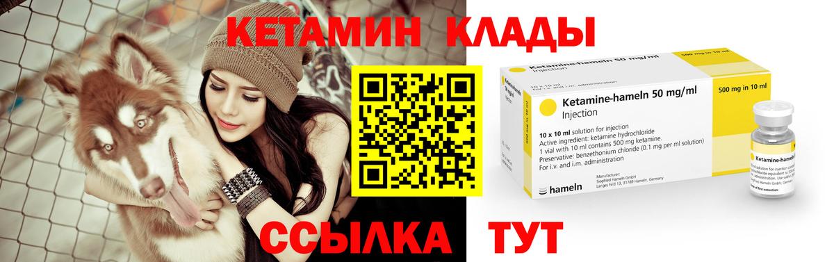КЕТАМИН ketamine  Кетамин VHQ  Вход с VPN  Рославль 