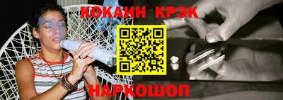 кокаин премиум Севастополь