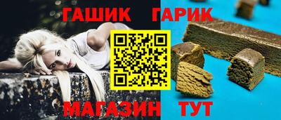 бутик Северобайкальск