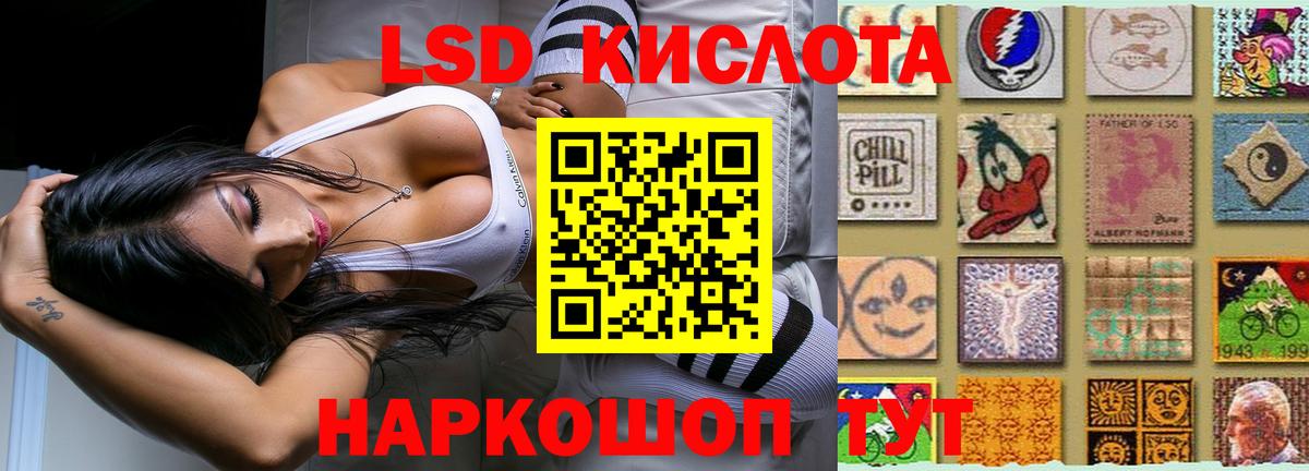 LSD-25 экстази кислота  LSD-25 экстази ecstasy  Вход с VPN  Рославль 