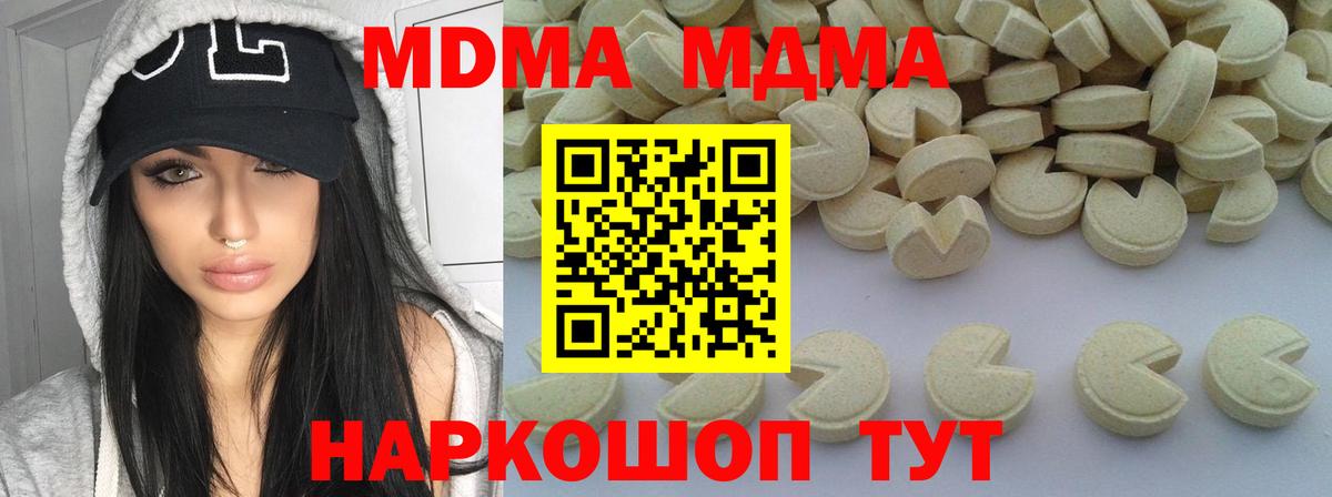 MDMA crystal  Вход с VPN  MDMA кристаллы  Рославль 