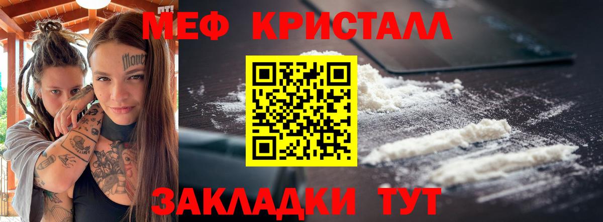 Рославль  МЕФ  Мефедрон мука  Меф  Вход с VPN  МЕФ мяу мяу 