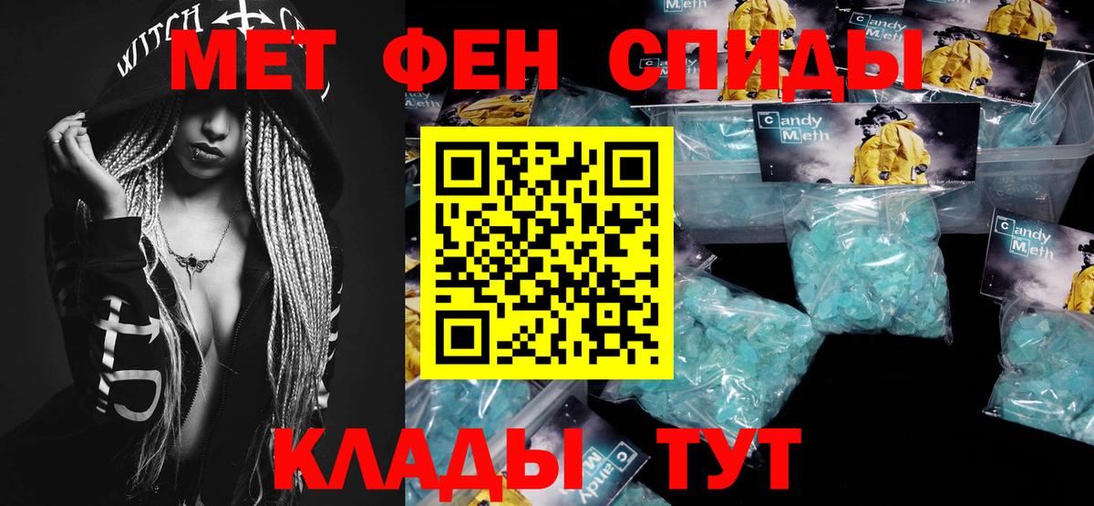 МЕТАМФЕТАМИН Декстрометамфетамин 99.9% Рославль