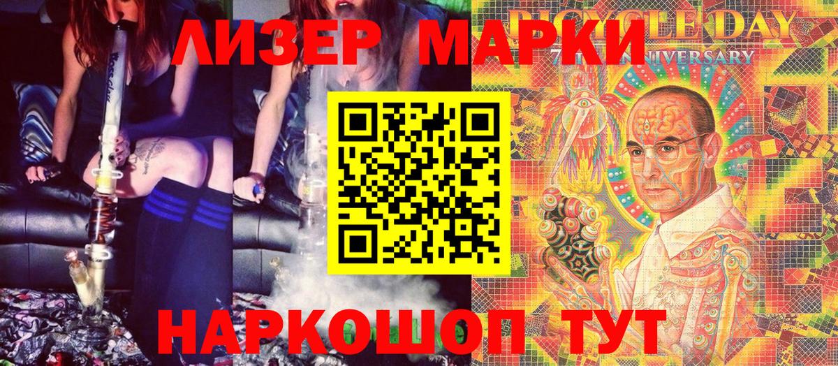 Марки 25I-NBOMe 1,8мг Рославль
