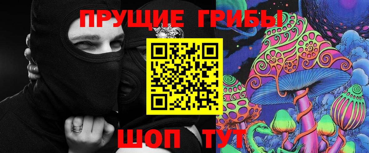 Галлюциногенные грибы мухоморы Рославль