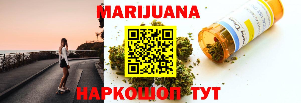 МАРИХУАНА тримм  Канабис гибрид  Вход с VPN  Бошки марихуана ГИДРОПОН  Рославль 